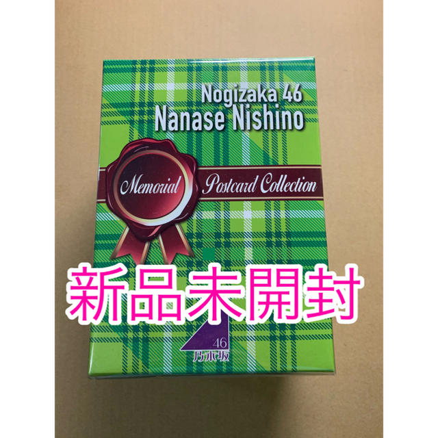 乃木坂46 西野七瀬 メモリアルポストカード