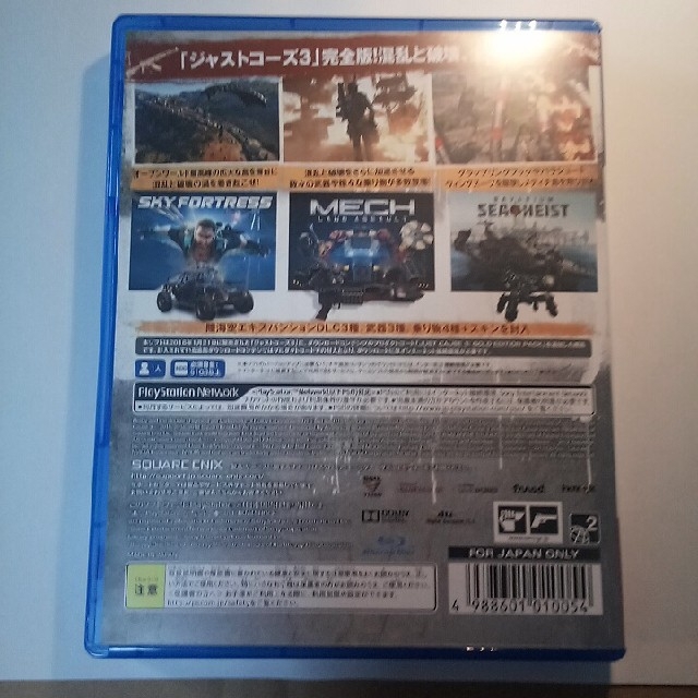 SQUARE ENIX(スクウェアエニックス)の【PS4】ジャストコーズ3　ゴールドエディション（中古） エンタメ/ホビーのゲームソフト/ゲーム機本体(家庭用ゲームソフト)の商品写真