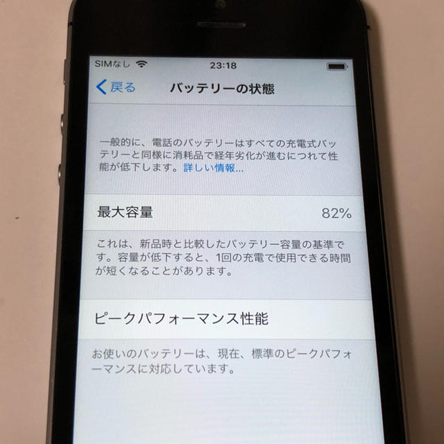 ■SIMフリー iPhoneSE 64GB グレー 判定◯ 残債なし■ スマホ/家電/カメラのスマートフォン/携帯電話(スマートフォン本体)の商品写真