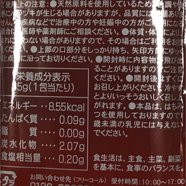 高麗人蔘ゼリー 45g入り×30個