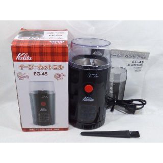 カリタ(CARITA)の再値下 Kalita カリタ イージーカットミル EG-45 コーヒーミル(電動式コーヒーミル)