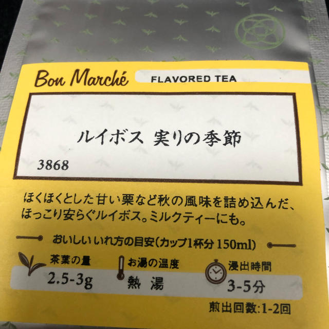 LUPICIA(ルピシア)のルピシア ルイボス実りの季節50g 食品/飲料/酒の飲料(茶)の商品写真