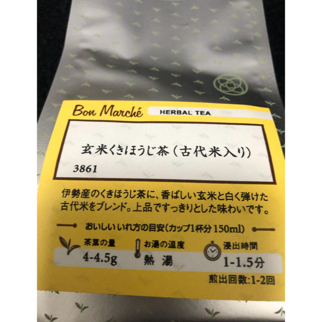 LUPICIA(ルピシア)のルピシア 玄米くきほうじ茶(古代米入り)50g 食品/飲料/酒の飲料(茶)の商品写真