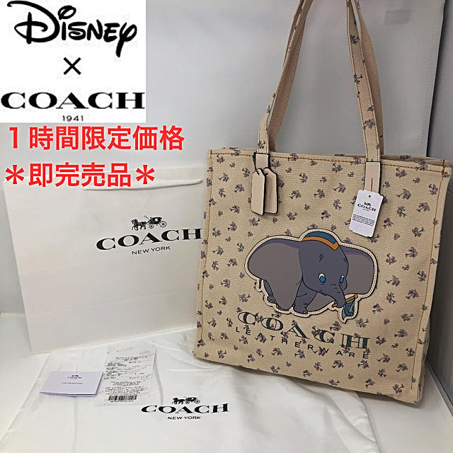 COACH トートバッグ ベージュ ディズニー コラボ ダンボ 正規品 新品