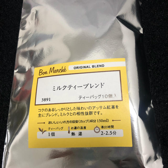 LUPICIA(ルピシア)のルピシア ミルクティーブレンド ティーバッグ＆テ・オ・レ 50g 食品/飲料/酒の飲料(茶)の商品写真