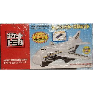 タイトー(TAITO)の新品未開封非売品 ポケットトミカ ビッグシリーズ おかたづけカーゴジェット(ミニカー)