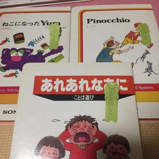 SONY - SONY トーキングカードセット◇送料無料の通販 by ひぃちゃんと