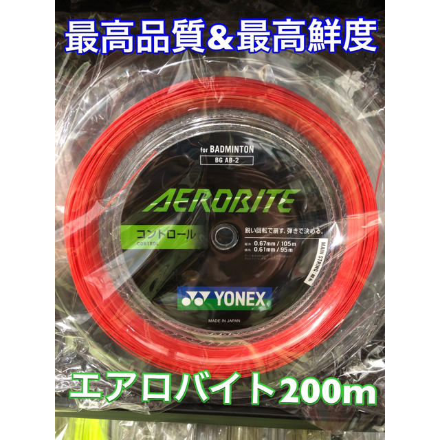 YONEX エアロバイト 200mロール レッド/ホワイト | tradexautomotive.com
