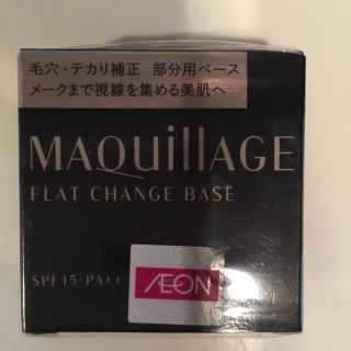 マキアージュ(MAQuillAGE)のマキアージュ フラットチェンジベース 〈部分用下地〉(化粧下地)