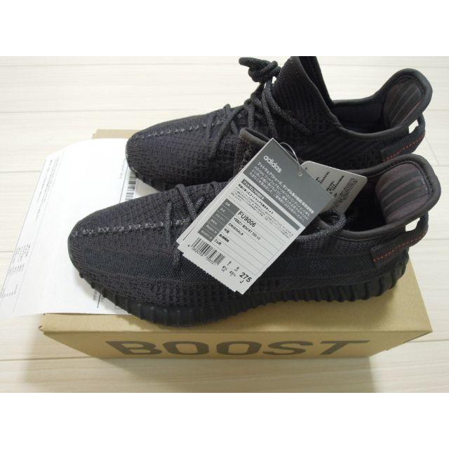 adidas - YEEZY BOOST 350 V2 ブラック 27.5cm