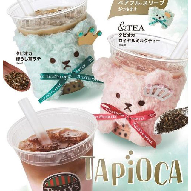 TULLY'S COFFEE(タリーズコーヒー)のタリーズ スリーブベア インテリア/住まい/日用品のキッチン/食器(タンブラー)の商品写真