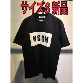 エムエスジイエム(MSGM)のMSGM エムエスジーエム 新品 ボックス ロゴ Tシャツ ブラック サイズS(Tシャツ/カットソー(半袖/袖なし))