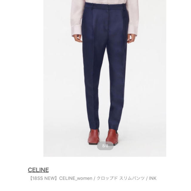 KAZさま専用☆celine2018ss新品未使用クロップドミカドパンツ34