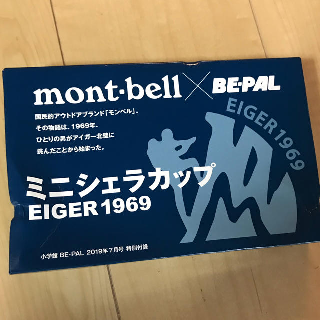 mont bell(モンベル)の【新品・未開封】ビーパル 付録 モンベルシェラカップ スポーツ/アウトドアのアウトドア(調理器具)の商品写真