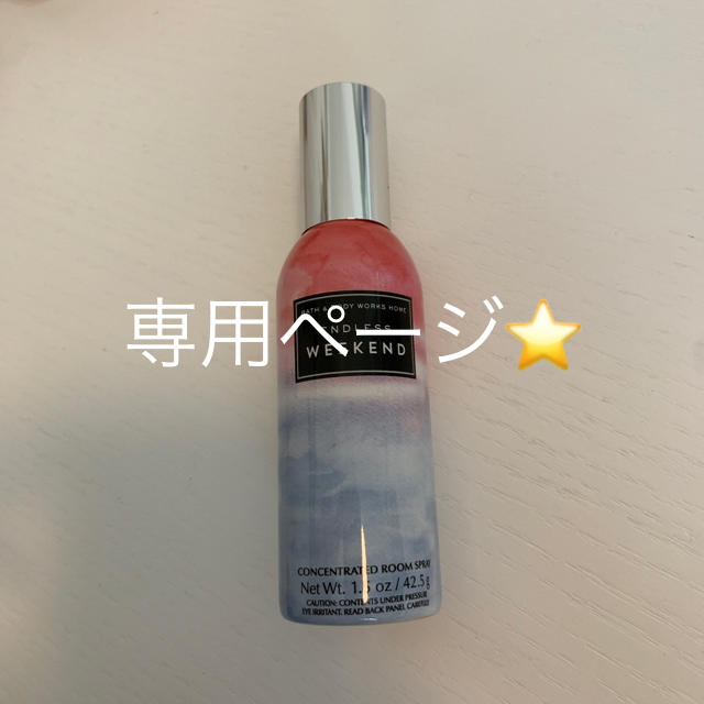 Bath & Body Works(バスアンドボディーワークス)のバスアンドボディワークス  ルームスプレー Bath & Body Works コスメ/美容のリラクゼーション(アロマポット/アロマランプ/芳香器)の商品写真