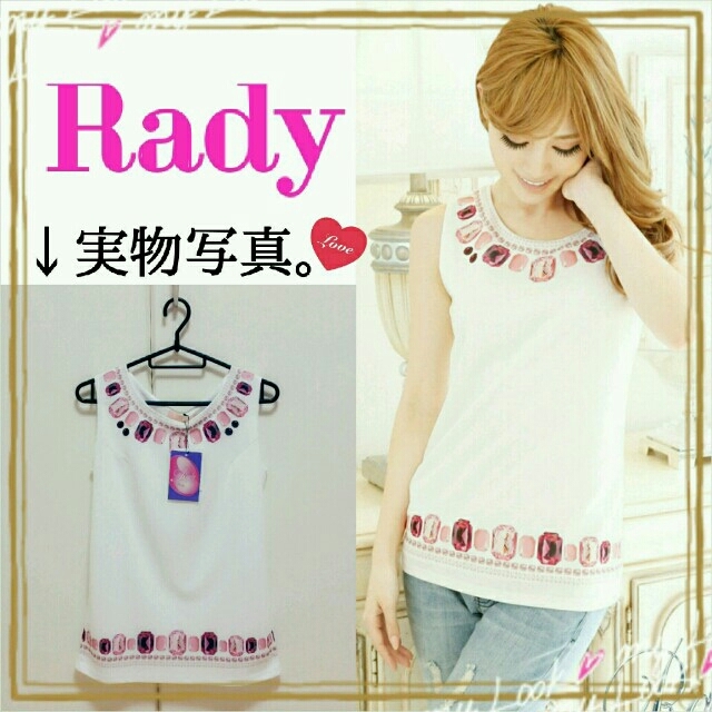 Rady(レディー)のRady♡ビジュープリント トップス レディースのトップス(タンクトップ)の商品写真