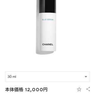 シャネル(CHANEL)のCHANEL ブルーセラム プレセラム(美容液)