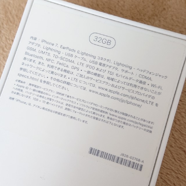 Apple(アップル)のiPhone７ ☆ 空箱２箱 スマホ/家電/カメラのスマホアクセサリー(その他)の商品写真
