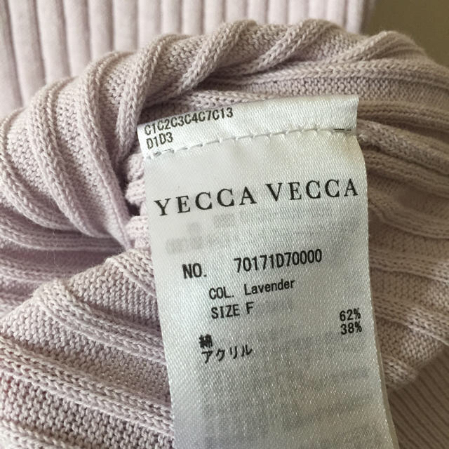 YECCA VECCA(イェッカヴェッカ)のVECCA VECCA 綿素材アンサンブル　綺麗な色 レディースのトップス(カーディガン)の商品写真