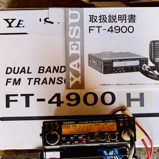 YAESU  FT-4900 H（50W）(アマチュア無線)