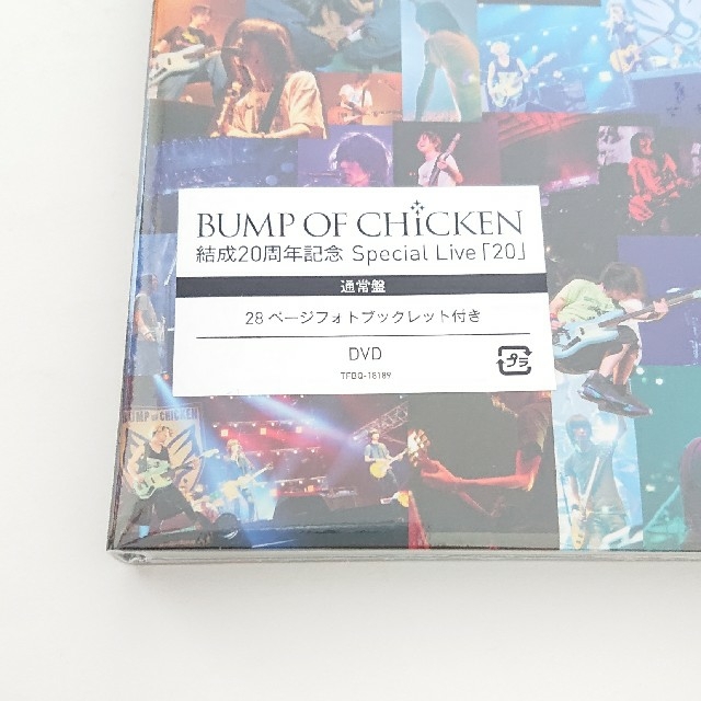 BUMP OF CHICKEN 20 DVD 通常盤