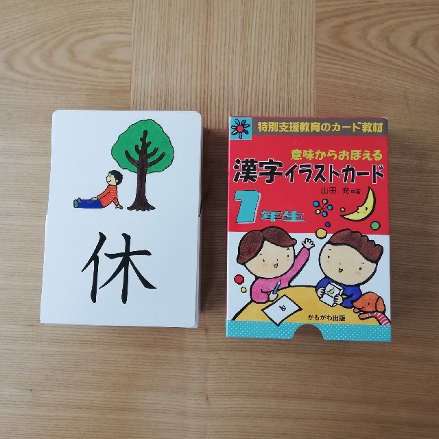 意味からおぼえる 漢字イラストカード 1年生の通販 By まりくん S Shop ラクマ