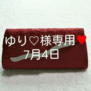 ゆり♡様専用♥7月4日♥大きめクラッチ(クラッチバッグ)