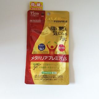 フジフイルム(富士フイルム)のみさ様専用(ダイエット食品)