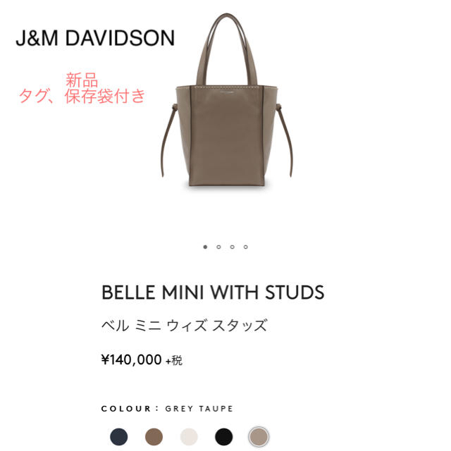 新品★J&M DAVIDSON BELLES MINI WITH STUDS