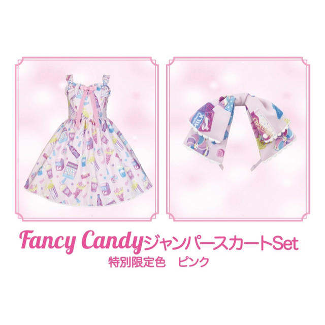Angelic Pretty♡Fancy candy JSKセット