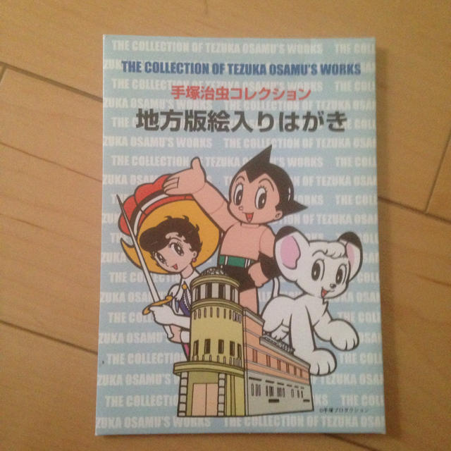 手塚治虫コレクション 地方版絵入り絵はがき エンタメ/ホビーのコレクション(使用済み切手/官製はがき)の商品写真