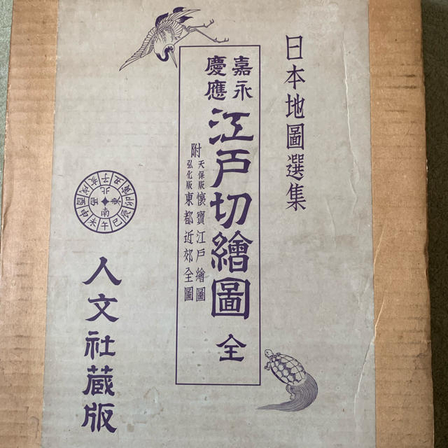 日本地図選集 古書のサムネイル
