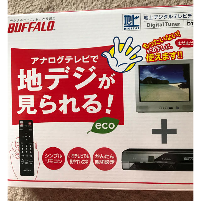 Buffalo(バッファロー)の地上デジタルチューナーセット スマホ/家電/カメラのテレビ/映像機器(テレビ)の商品写真