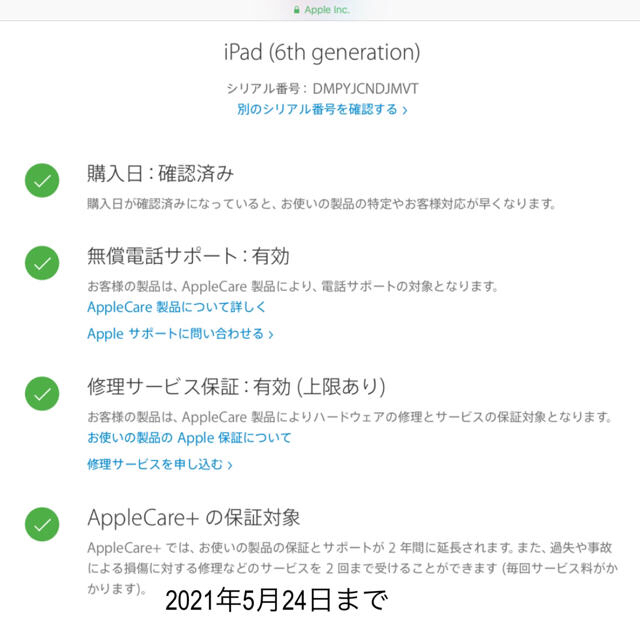 【WiFi】iPad 第6世代 (128GB) ゴールド 3