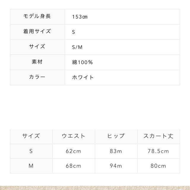 chocomee  ホワイトタイトスカート