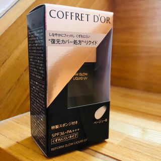 コフレドール(COFFRET D'OR)のCOFFRET D'OR リキッドファンデ(ファンデーション)