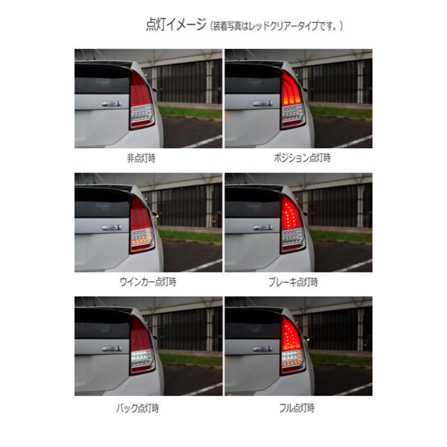 トヨタ(トヨタ)の30プリウスファイバーフルLEDテールライトV2🌟レッドクリアー🌟 自動車/バイクの自動車(車種別パーツ)の商品写真