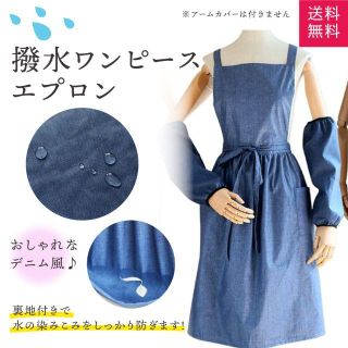 【新品】防水　撥水　カフェ　エプロン　ワンピース　ナチュラル　リネン　ブルー(その他)