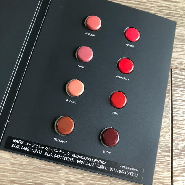 NARS(ナーズ)のNARS オーディシャスリップスティック 試供品❤️ コスメ/美容のキット/セット(サンプル/トライアルキット)の商品写真