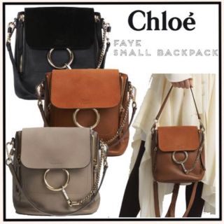 クロエ(Chloe)の超美品クロエ「faye」スモールバックパック(ショルダーバッグ)