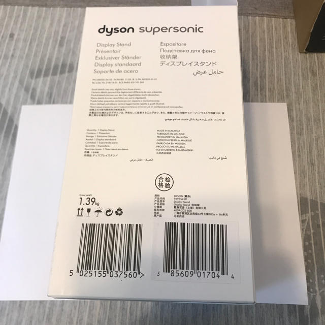 Dyson(ダイソン)のダイソン  ドライヤー ディスプレイスタンド スマホ/家電/カメラの美容/健康(ドライヤー)の商品写真