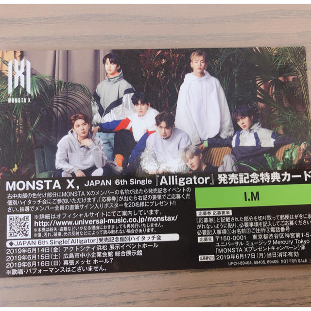 monsta x  ハイタッチ券 I.M