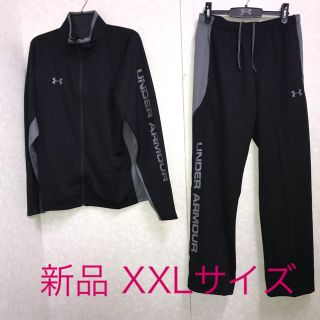 アンダーアーマー(UNDER ARMOUR)の《新品》アンダーアーマー ジャージ上下セット XXLサイズ BLK/GPH(トレーニング用品)