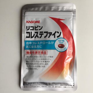 カゴメ(KAGOME)のカゴメ リコピン コレステファイン(ビタミン)