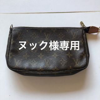 ルイヴィトン(LOUIS VUITTON)のルイヴィトン  アクセサリーポーチ(ポーチ)