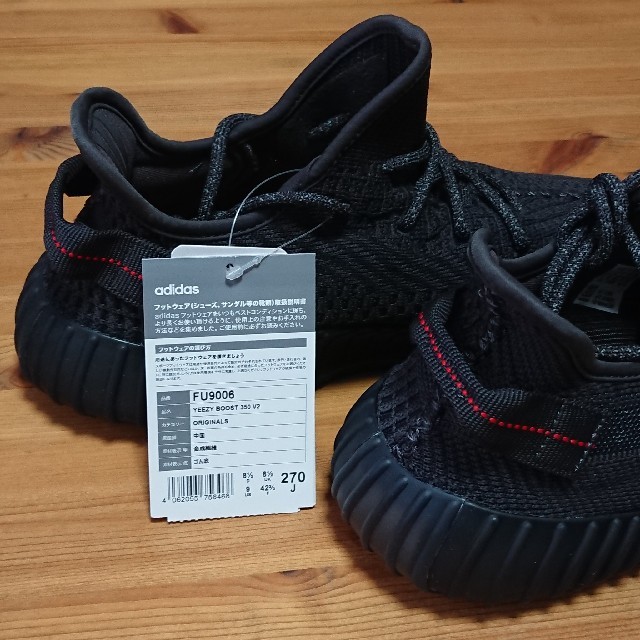 adidas(アディダス)の27cm YEEZY BOOST 350 V2 Black メンズの靴/シューズ(スニーカー)の商品写真