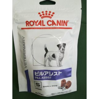 ロイヤルカナン(ROYAL CANIN)のロイヤルカナン　ピルアシスト　賞味期限2019年8月5日(犬)