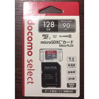 サンディスク(SanDisk)のmicroSD/128GB ドコモ取扱品 防水 高品質(その他)