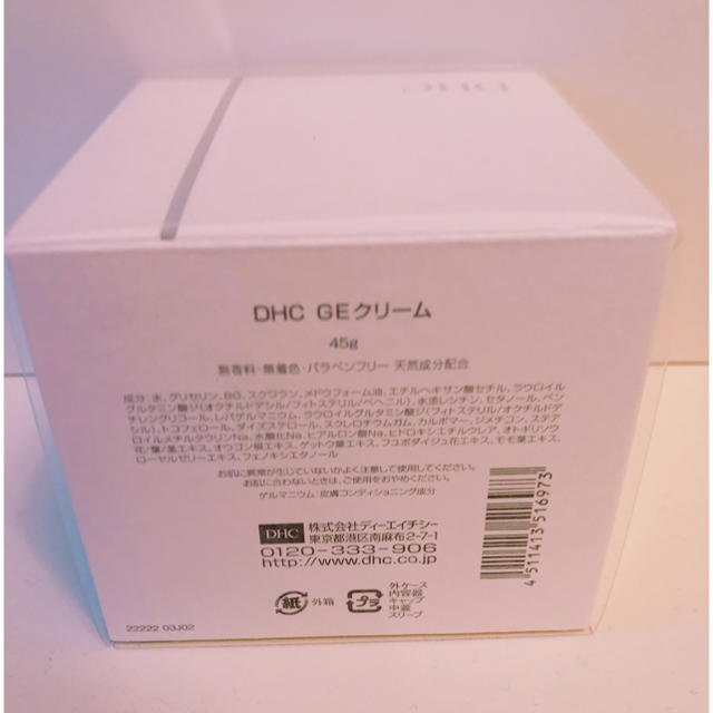 DHC(ディーエイチシー)の新品未開封 dhc GEクリーム 45g コスメ/美容のスキンケア/基礎化粧品(フェイスクリーム)の商品写真