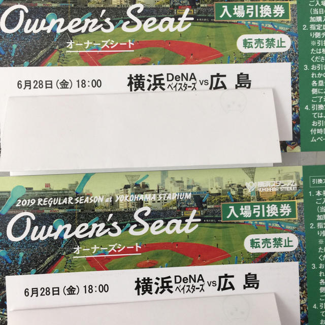 横浜DeNAベイスターズ(ヨコハマディーエヌエーベイスターズ)の6月28日横浜へベイスターズ対広島一塁側三塁側ベンチ上最前列可能ペアチケット チケットのスポーツ(野球)の商品写真